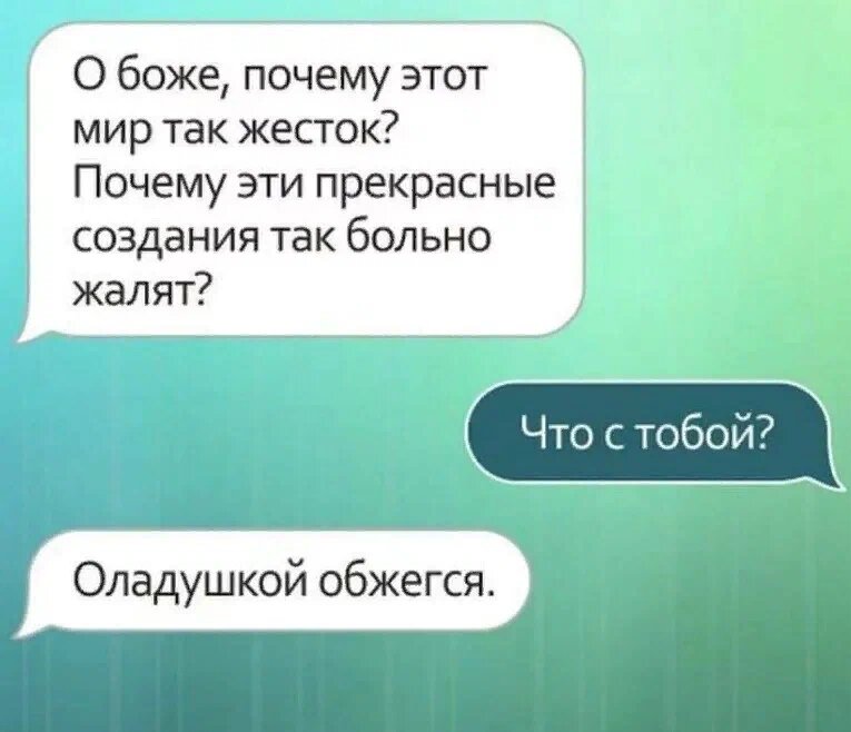 Шутки по переписке