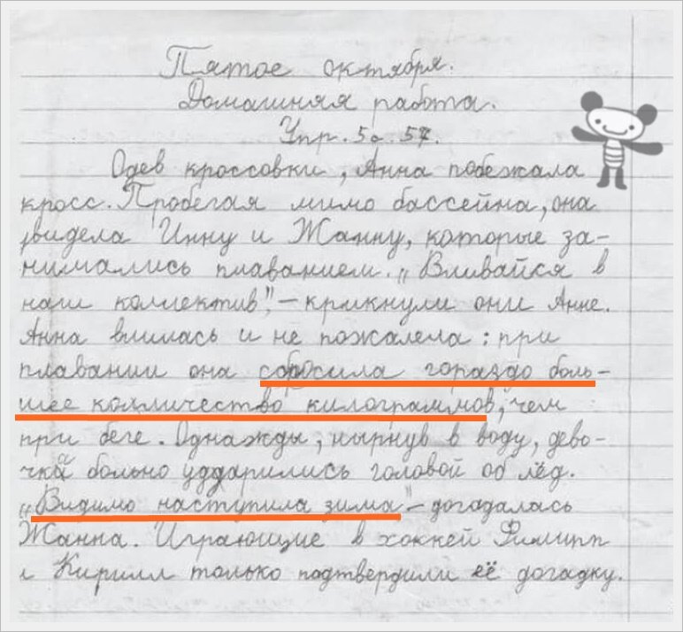 Сочинение веселый случай. Юмористическое сочинение. Юмористическое сочинение 4 класс. Смешные детские сочинения. Смешной случай из жизни сочинение.