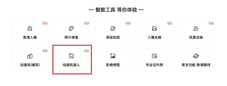 Бесплатно работает только на смартфонах. На самом деле Meitu — это мощнейший китайский редактор фото, по своим функциям значительно превосходящий большинство популярных приложений подобного рода.-2