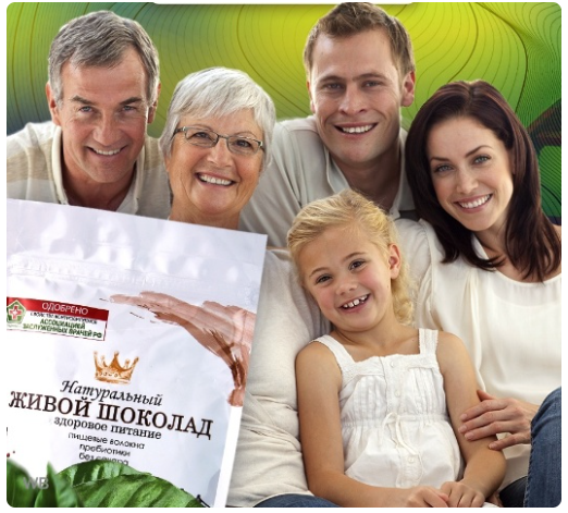  Натуральный живой шоколад"Brain Food" без сахара от Дона Солис