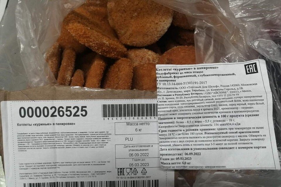     В Беларуси запретили продавать замороженные куриные котлеты из России. Фото: Госстандарт
