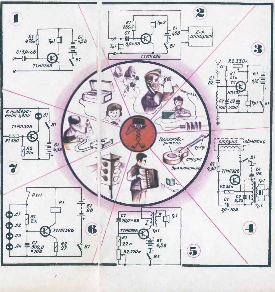 Журнал Юный Техник. Единственный транзистор, который умеет все | Полезные  Интересности | Дзен