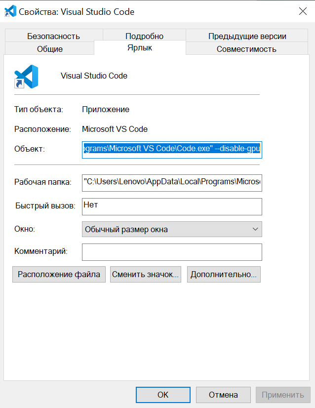 Прописать флажок нужно точно так, как показано в строке, выделенной синим цветом