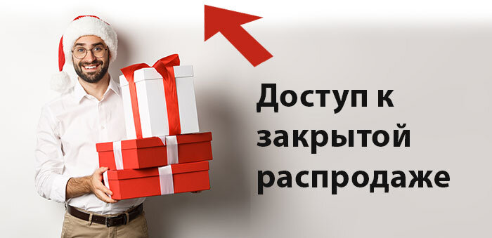 Подарок на новый год 2023