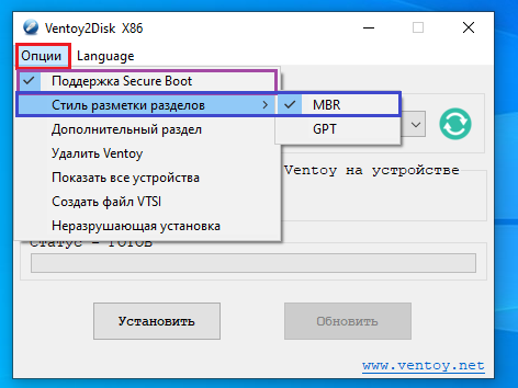 Безопасность загрузки системы