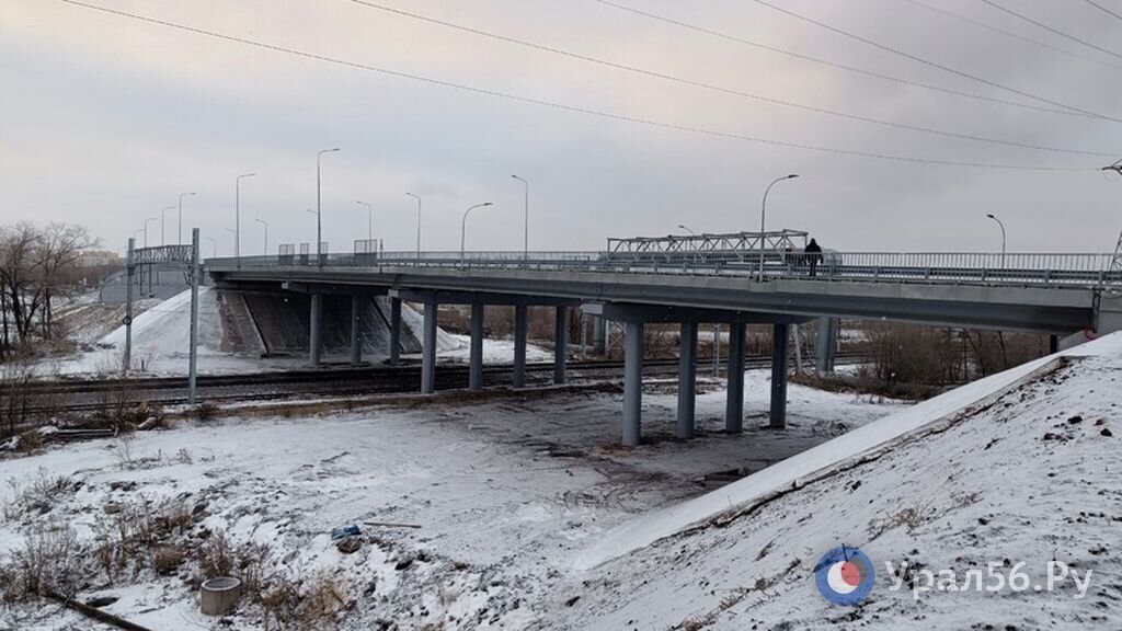    Давно пора. В Оренбурге открыли мост на ул. Конституции СССР