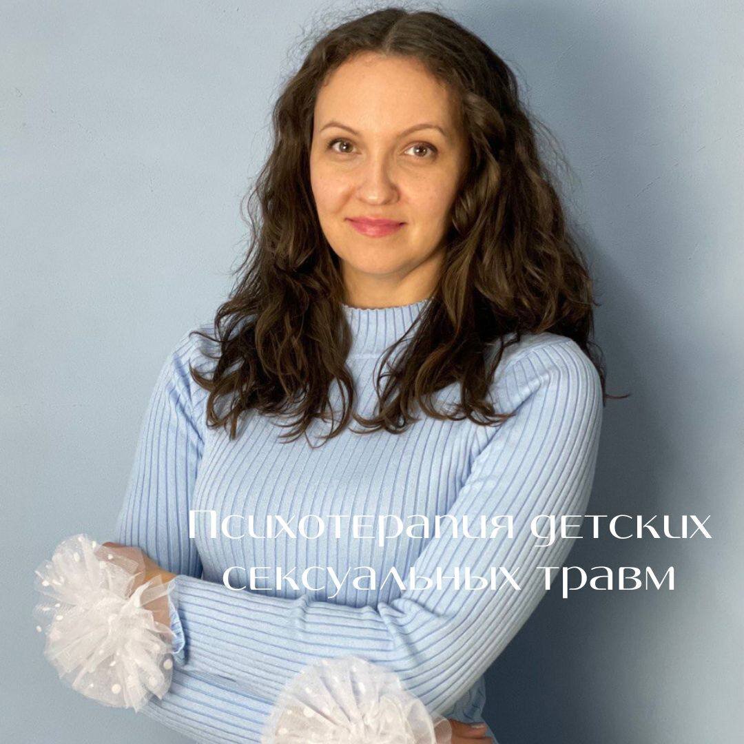 Елена Третьякова психолог