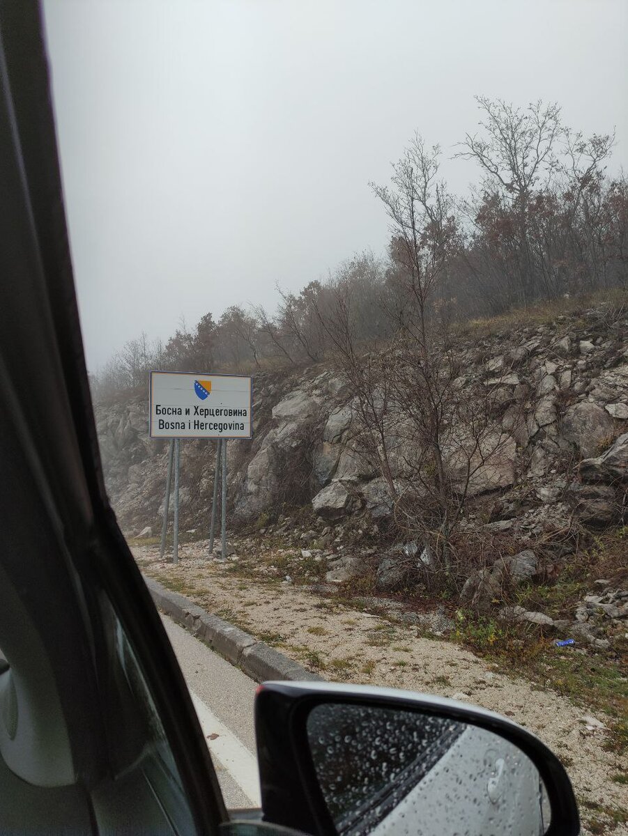 На подъезде к пограничному пункту