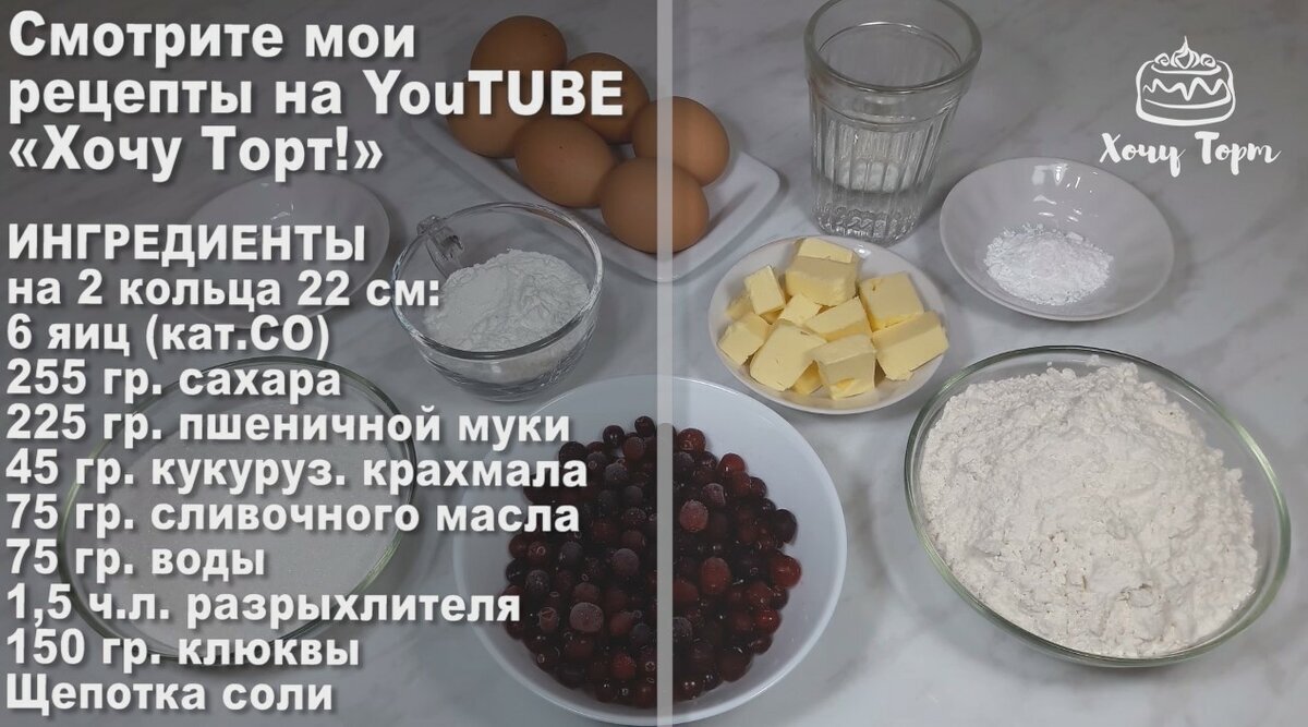 Очень вкусный новогодний торт: Клюква в снегу | Хочу ТОРТ! | Дзен