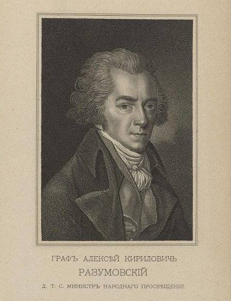 Портрет Алексея Кирилловича Разумовского. Изображение из открытых источников