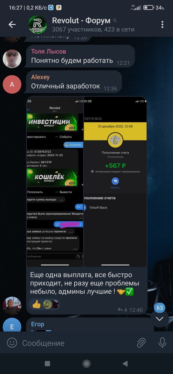 Отзывы и чата вывод средств!! https://telegram.me/Revolitbot?start=750428721 #инвестиции #бизнес #деньги #пассивныйдоход #финансы #зож #суккари #заработок #серьги #успех #инвестор #акции #недвижимость #россия #финансоваяграмотность #биржа #миллионер #работа #серебро #доход #криптовалюта 