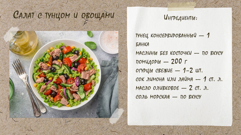 Постные салаты - вкусных рецептов с фото, простые рецепты постных салатов