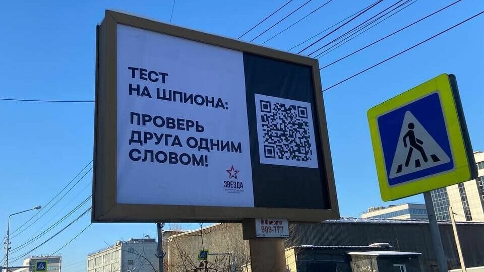     По мнению иркутских активистов, шпионы из Украины не смогут выговорить название республики.