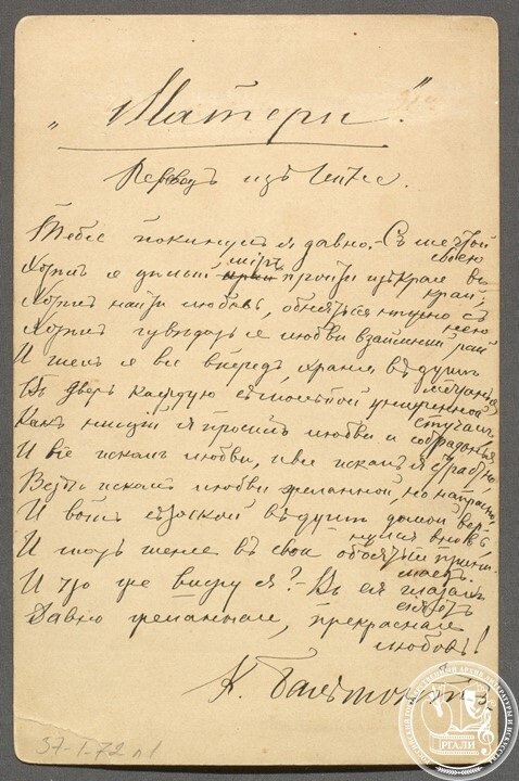 Русский язык — читать стихотворение Константин Бальмонт для детей онлайн