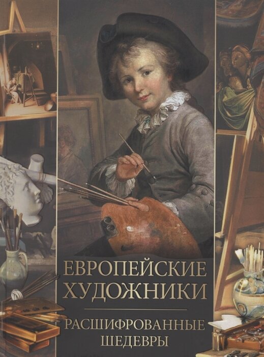 Источник фото: сайт книжного магазина «Читай-город» 