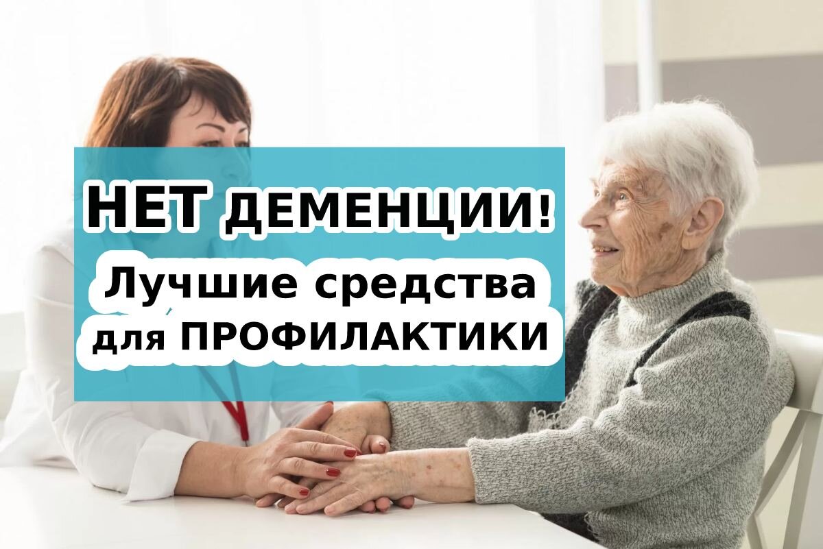 Умственная активность