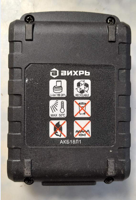 Аккумулятор Вихрь АКБ18Л1 нет напряжения на выходе и не заряжается ...
