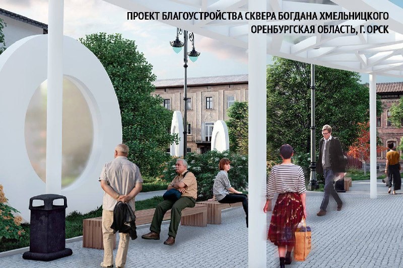  📷    Бугуруслан и Орск получат федеральное финансирование на благоустройство в 2023 году Елена Шкатова