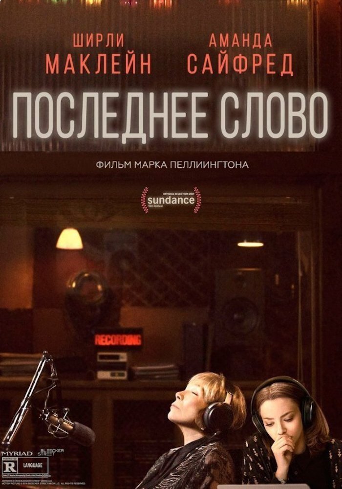 постер к фильму