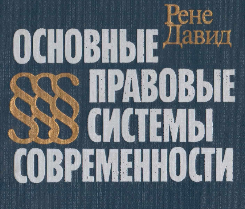 Обложка русского издания 1988 года