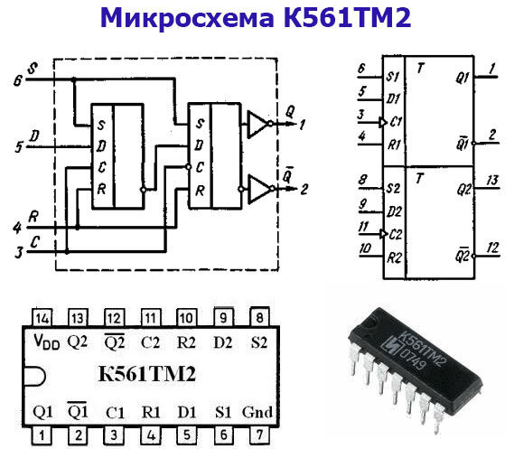 К561тм3 схема включения