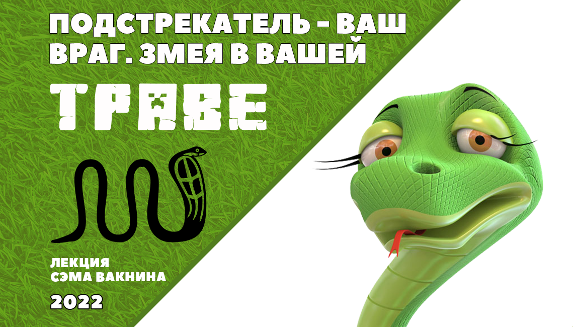Сэм вакнин книги