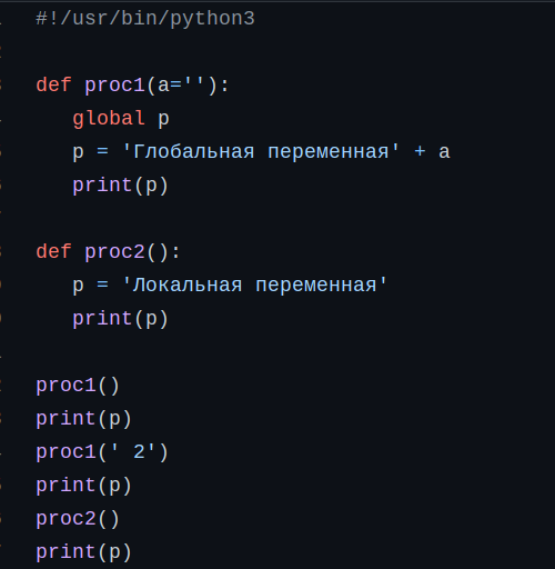 Основы программирования на языке Python. Приложение 1 к уроку 25. Функции  (глобальные и локальные переменные) | programmer's notes (python and more)  | Дзен