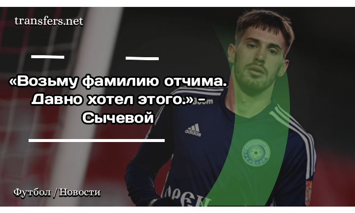 Владимир Сычевой (Писарский) 