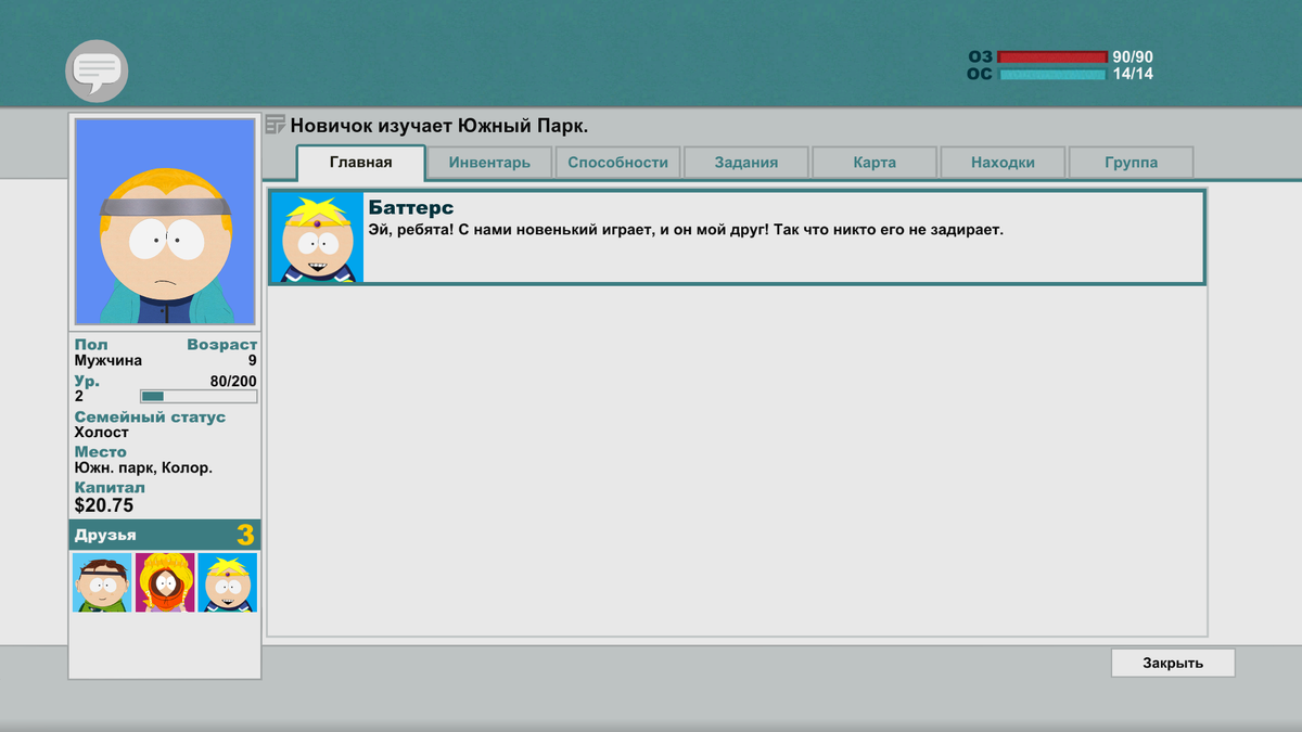 Соцсеть и одержимость аккаунтом, прямо как в 4 серии 14 сезона