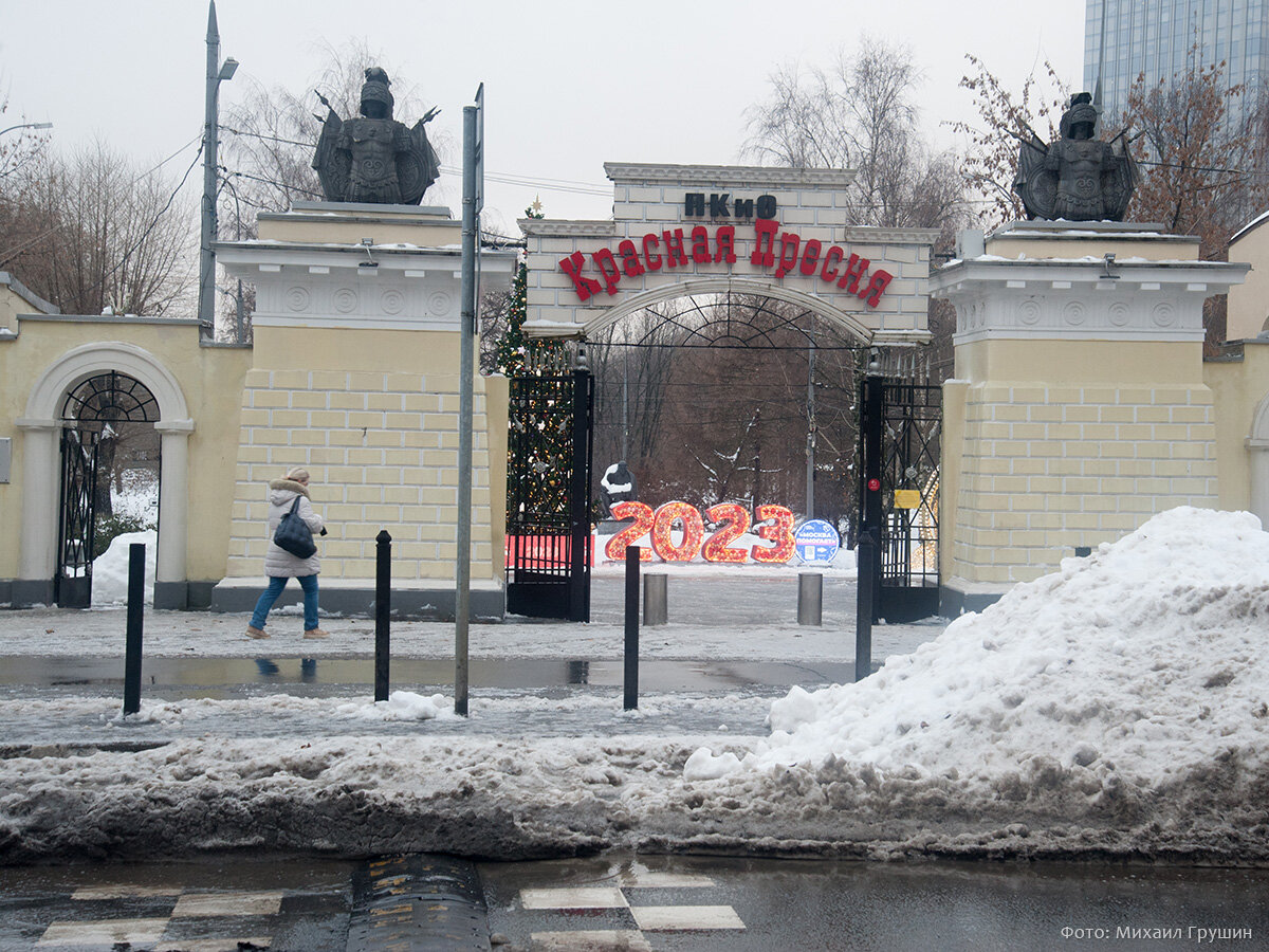 Москва, парк культуры и отдыха Красная Пресня. Фото было/стало 1950-2022  годов | Михаил Грушин - прогулки по Москве | Дзен