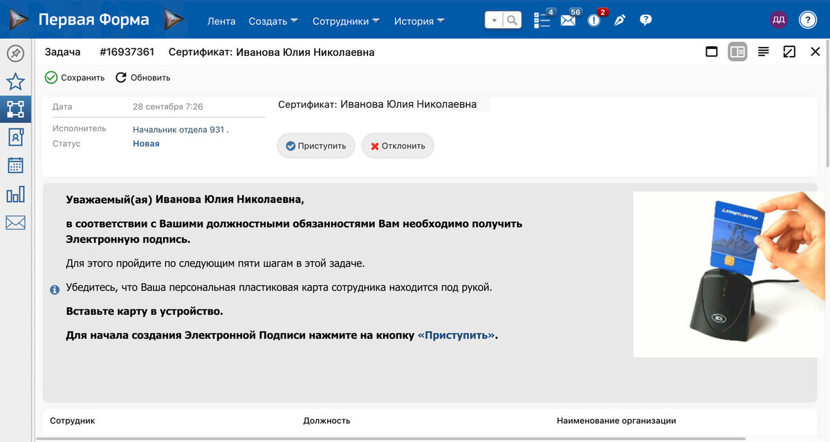 Электронные подписи нужны сотрудникам для перехода на внутренний электронный документооборот