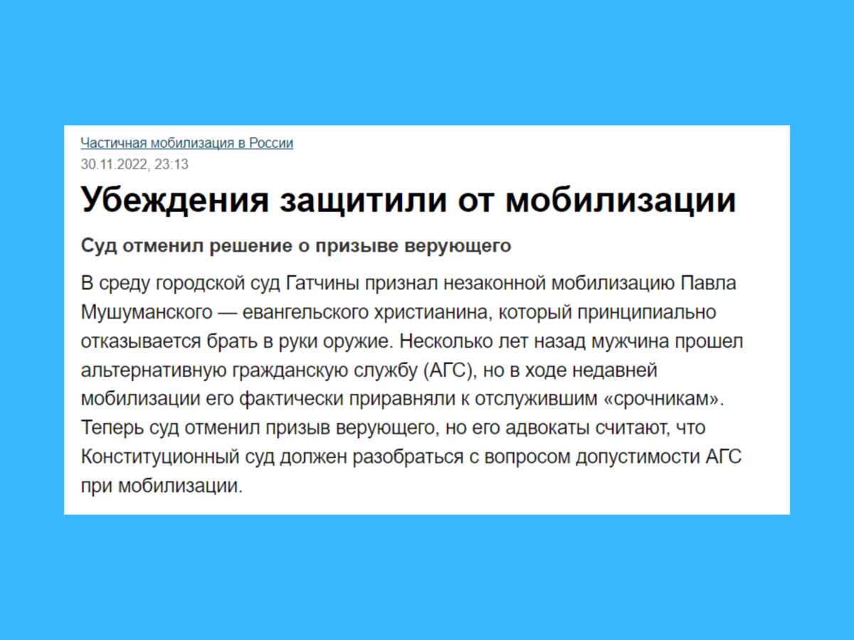 Альтернативная служба при мобилизации: инструкция как добиться и образцы  заявлений | Школа призывника | правозащитная организация | Дзен