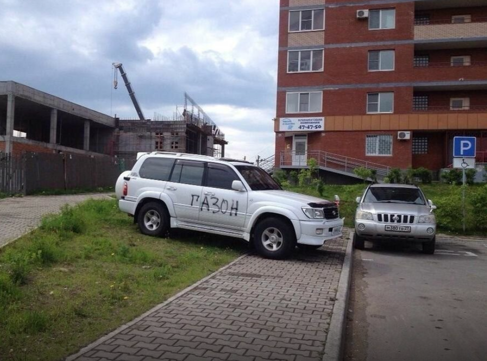 припаркованные машины во дворе. штраф за неправильную парковку. парковка на газоне штраф. машина во дворе. неправильно припаркованный автомобиль.