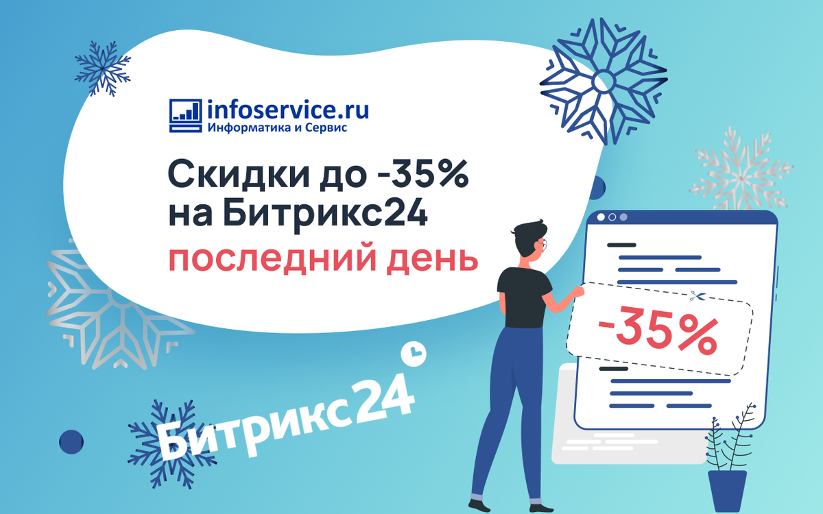 Предновогодняя распродажа. Календарь сентябрь октябрь 2024. Осталось 24 дня до дня рождения. Осталось 24 часа. Календарь ноябрь 2024 года.
