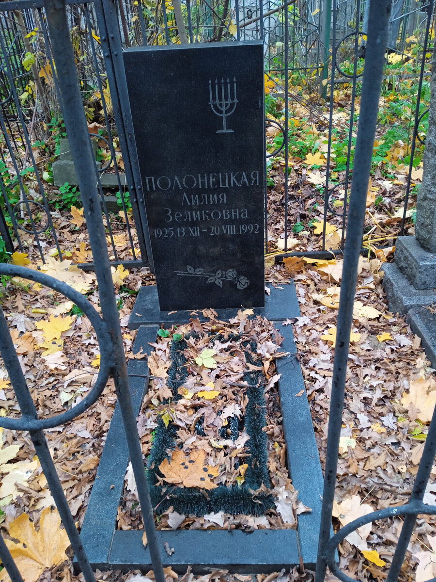 Могила женская - поэтому пятисвечник