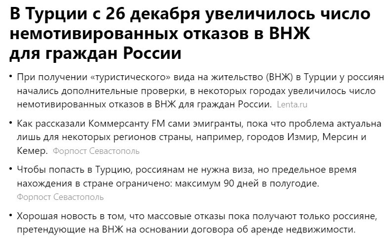 Новостной блок Яндекса.