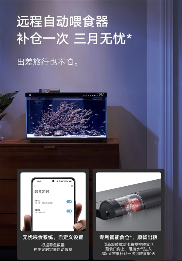 Китайский техногигант Xiaomi представил новый домашний девайс — умный аквариум Mijia Smart Fish Tank.-2