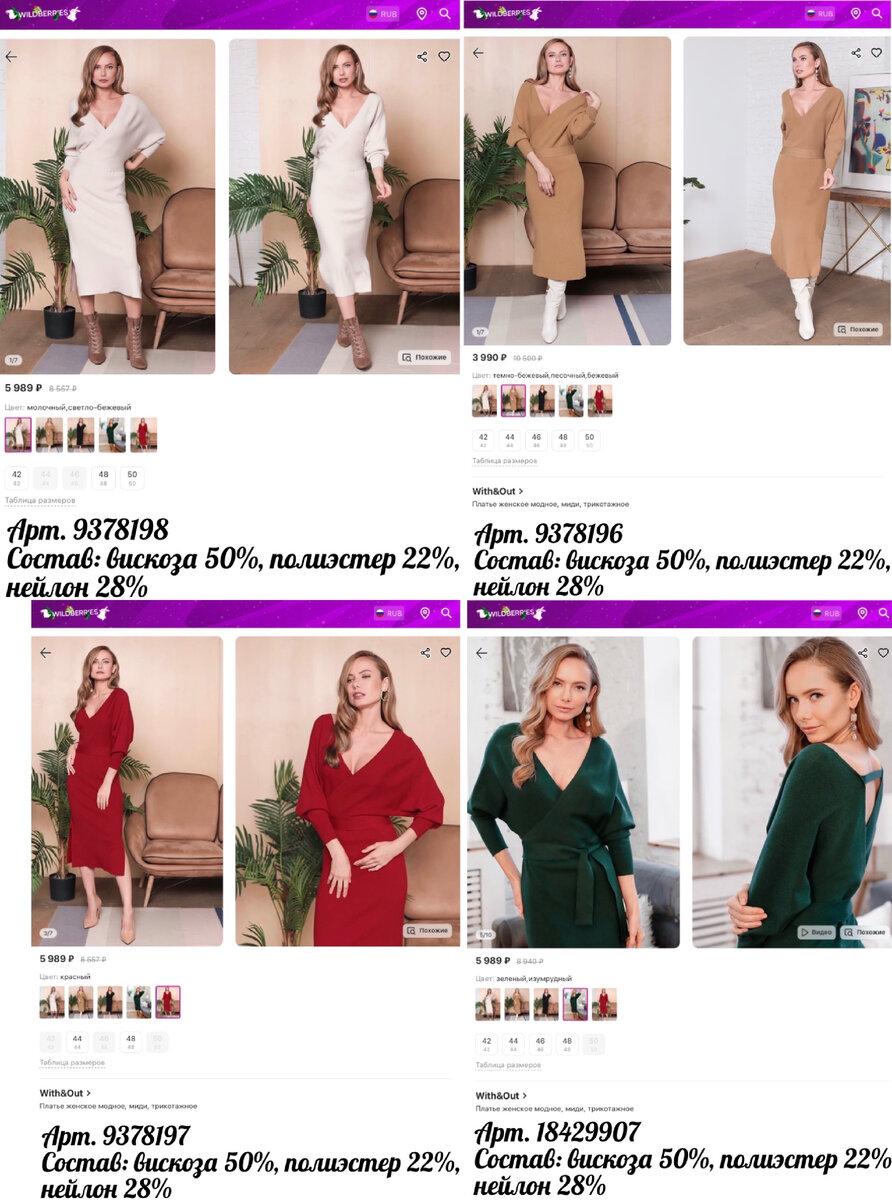 Фото с Wildberries: With&Out Платье женское модное, миди, трикотажное, With&Out Платье женское модное, миди, трикотажное, With&Out Платье женское модное, миди, трикотажное, With&Out Платье женское модное, миди, трикотажное