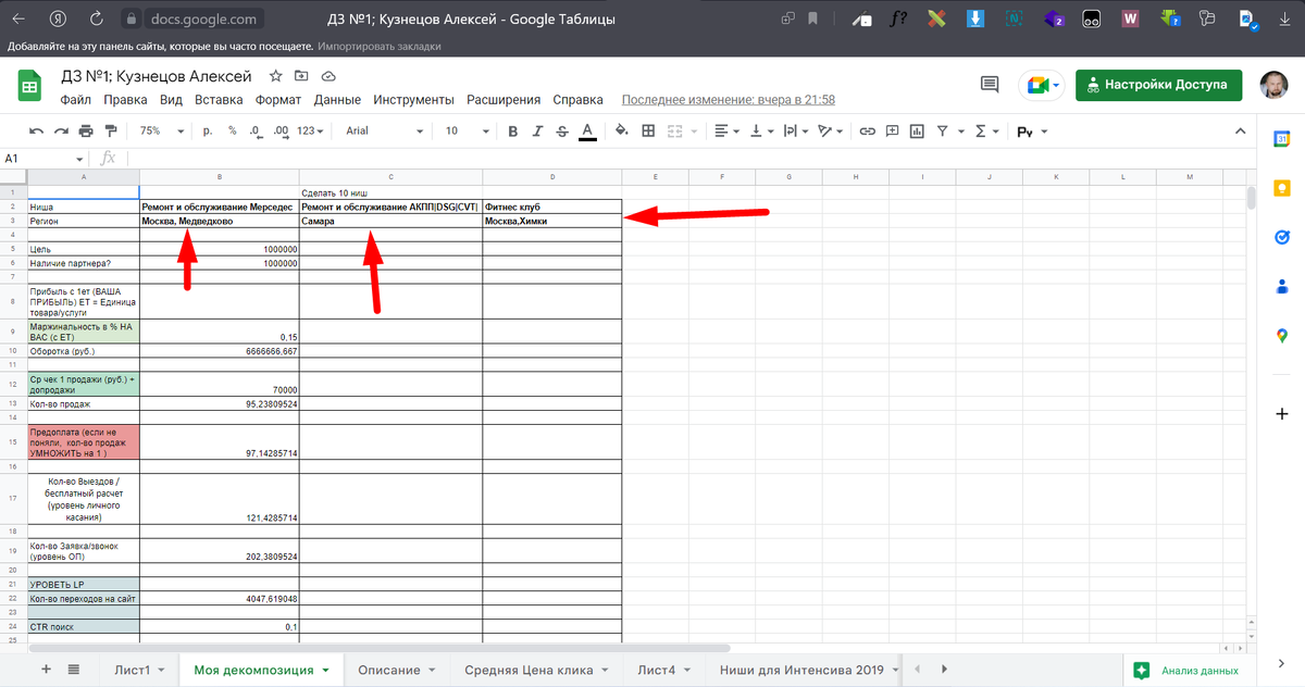 Таблица еще не заполнена, чтобы не палить инфо по клиентам