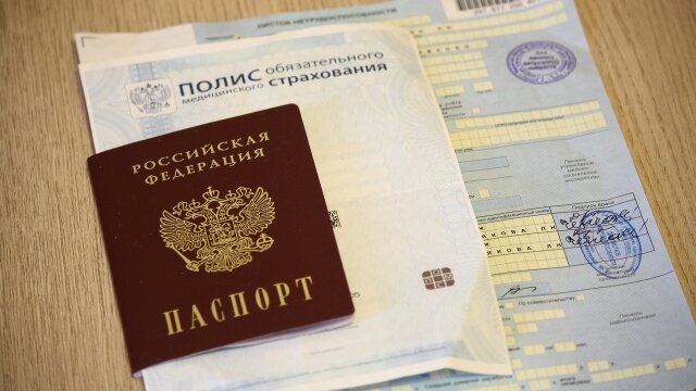    Паспорт, полис, больничный Анна Рыжкова © ИА REGNUM