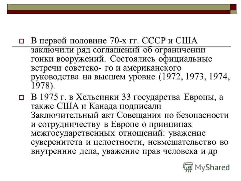 Какое отношение 70