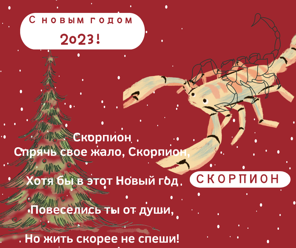 Гороскоп на 2023 дни