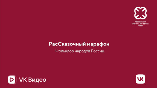 Святочная быличка «Жених-черт». РасСказочный марафон.