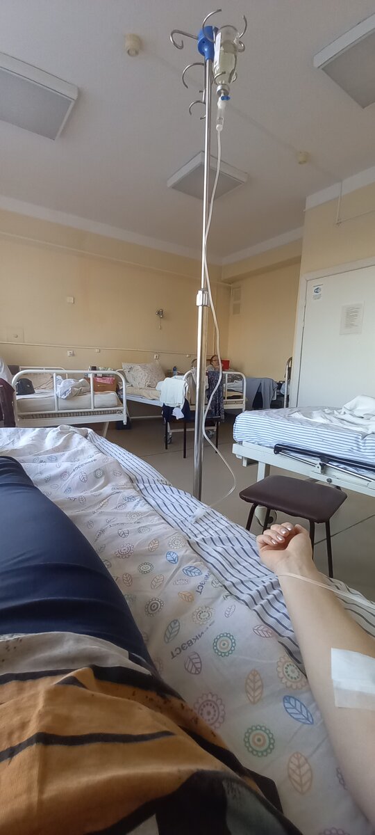 Больничный коктейль.