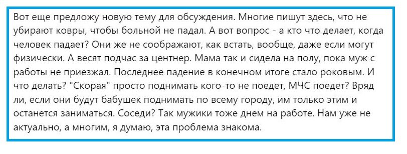 скриншот комментария из блога