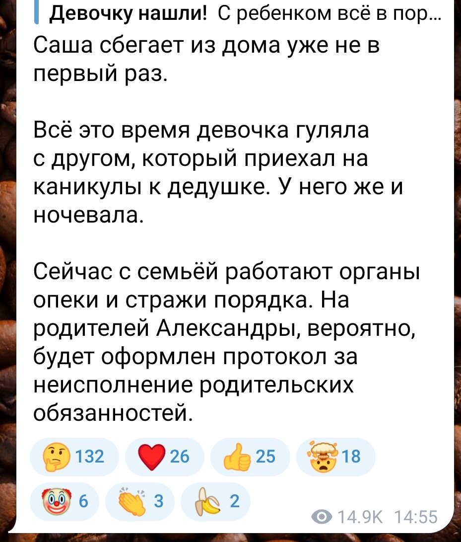 Скрин из социальной сети