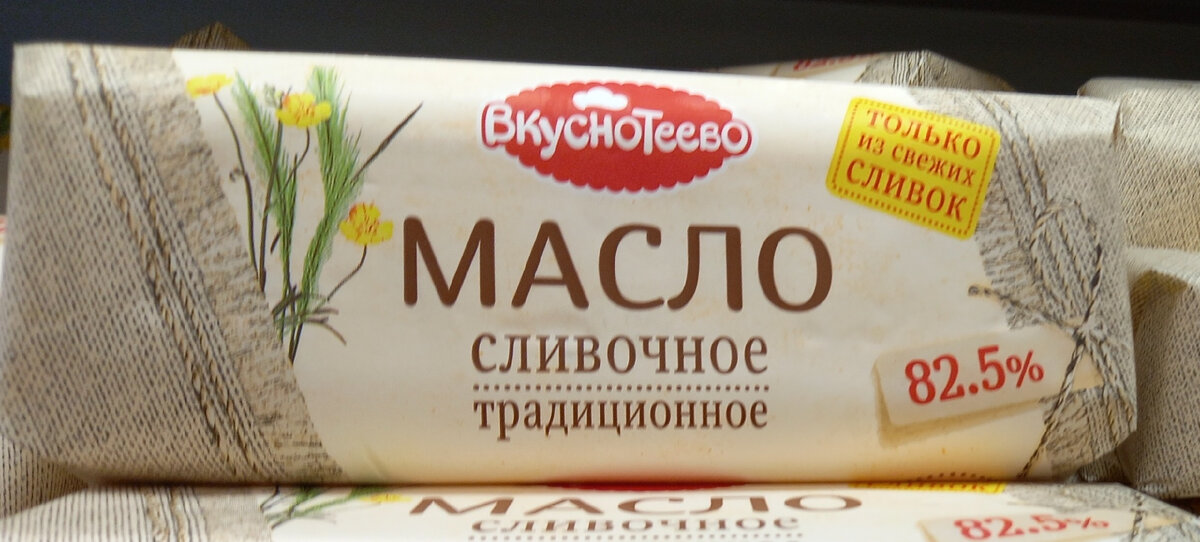 Вкуснотеево линкавер фото масло