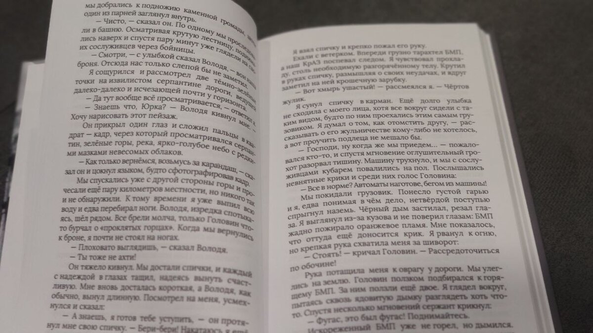 Белая бумага, четкий шрифт
