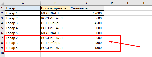 Find and remove duplicate values ??in Excel - gollum.space
