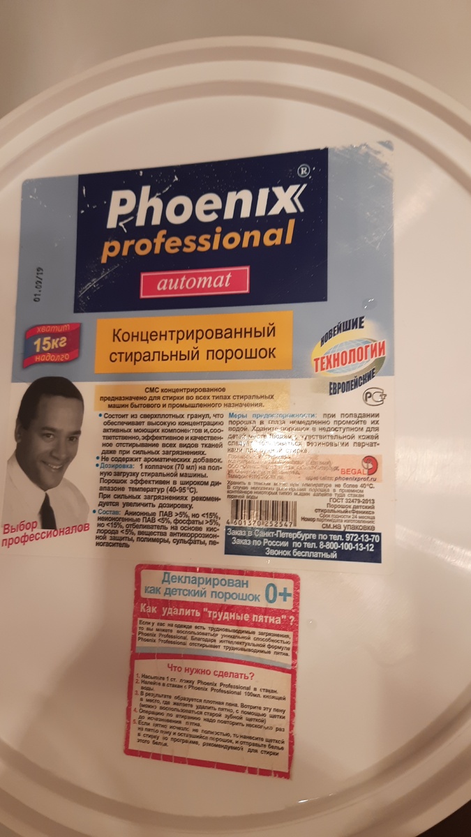 Мне понравилось его качество,  и детеныш на него не среагировал